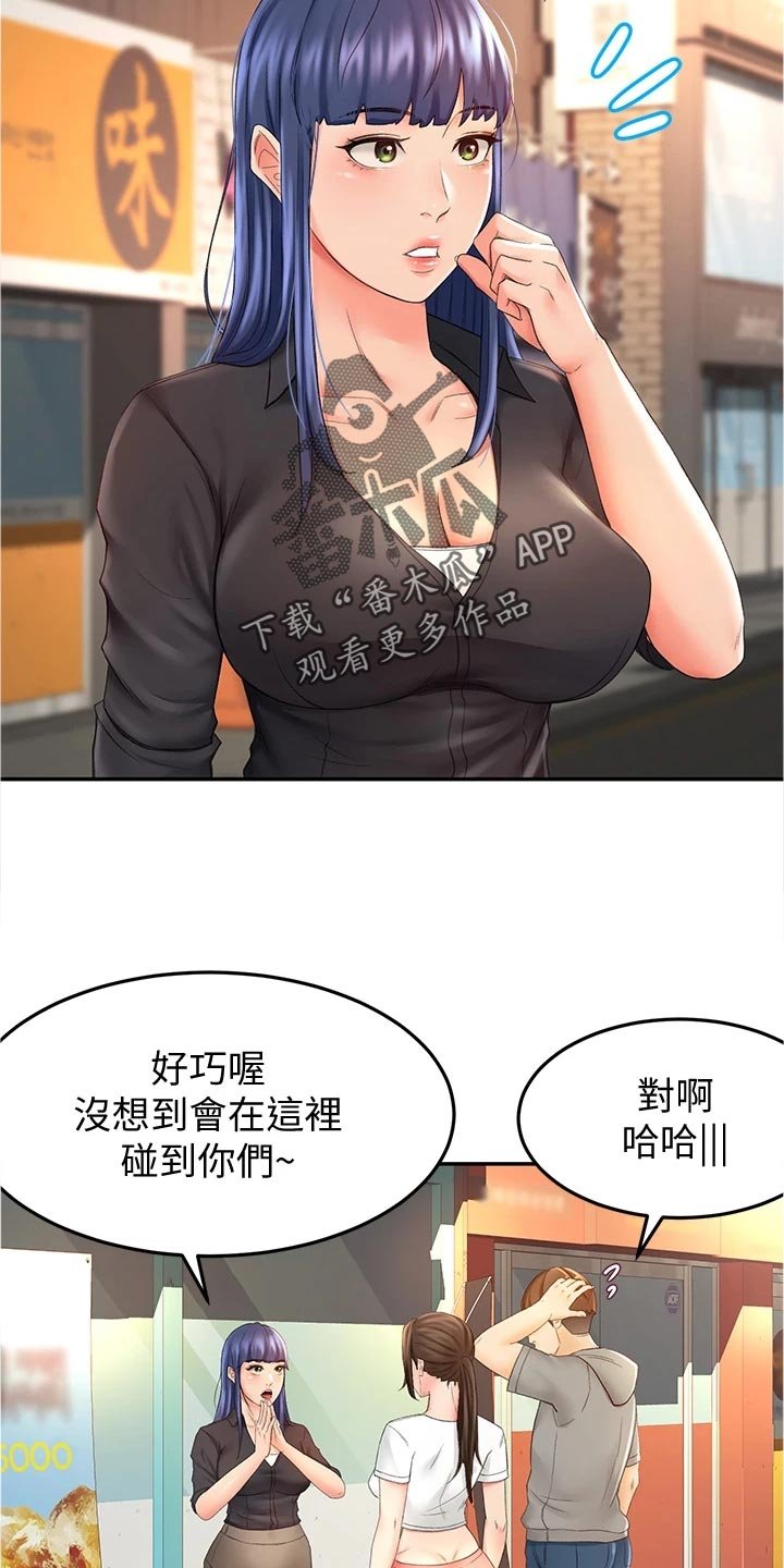 第24章：适合