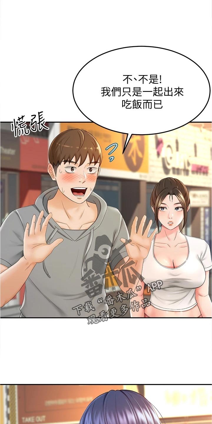 第24章：适合