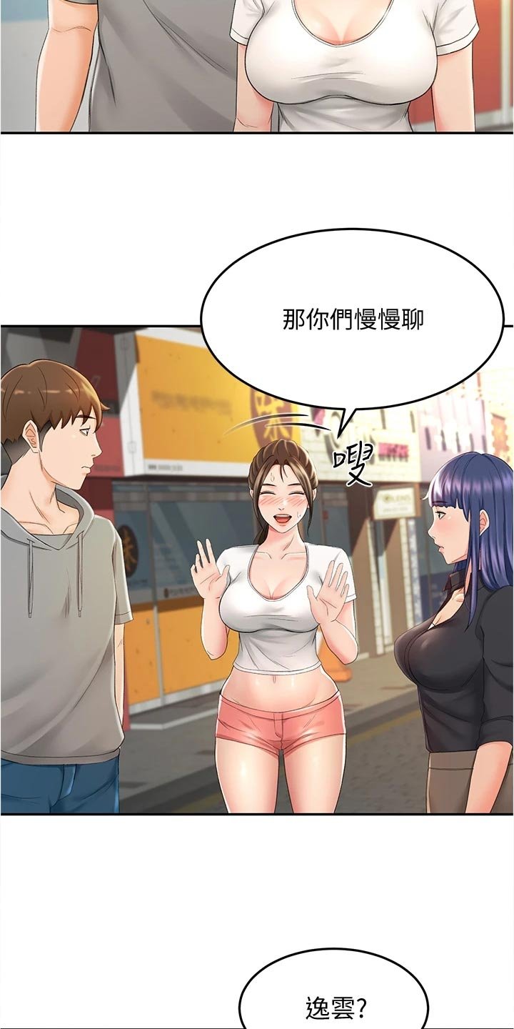 第24章：适合