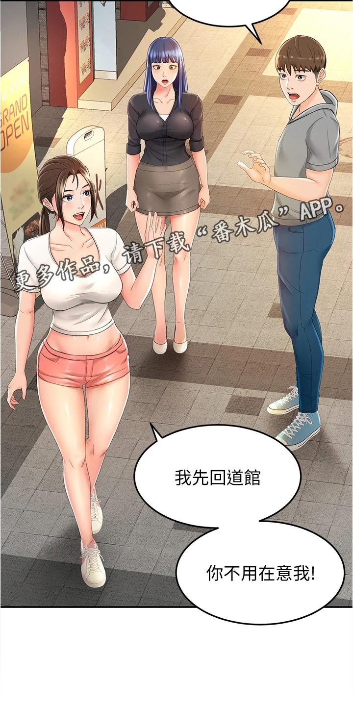 第24章：适合