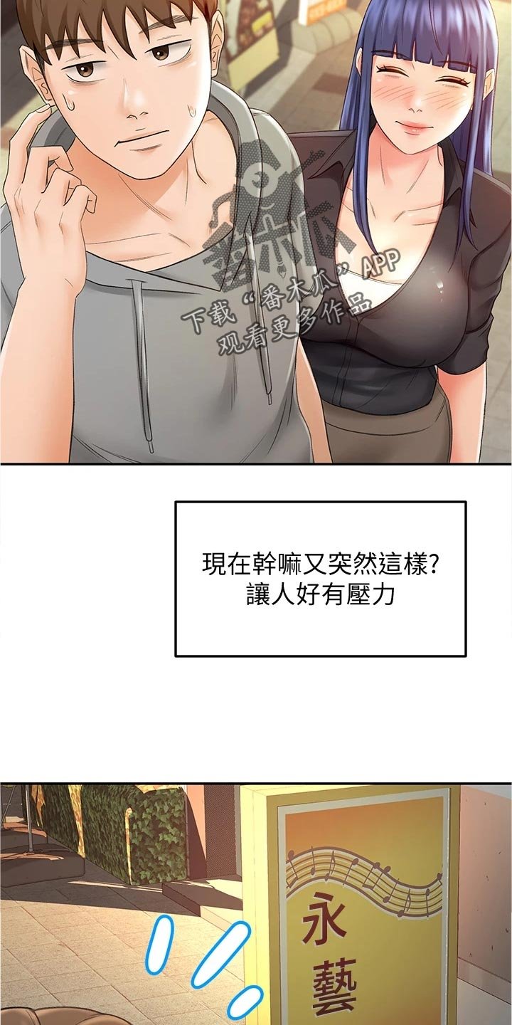 第24章：适合