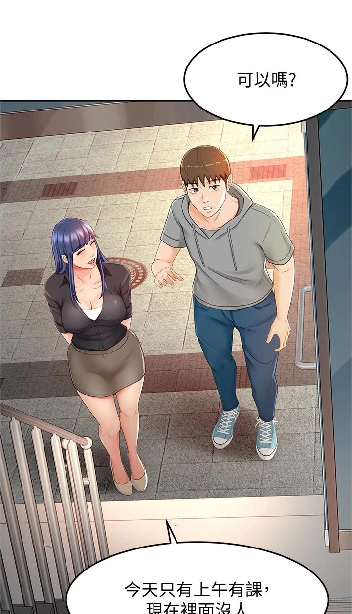 第25章：犹豫不决