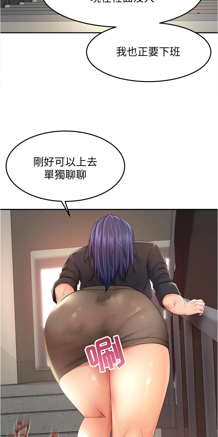 第25章：犹豫不决