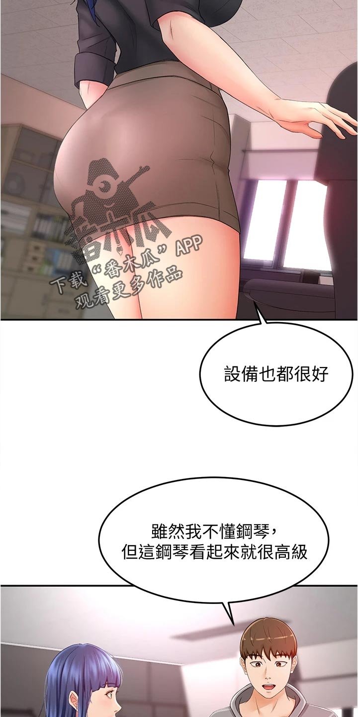 第25章：犹豫不决