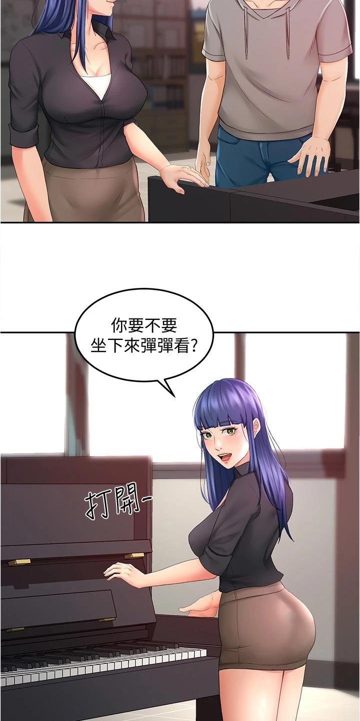 第25章：犹豫不决