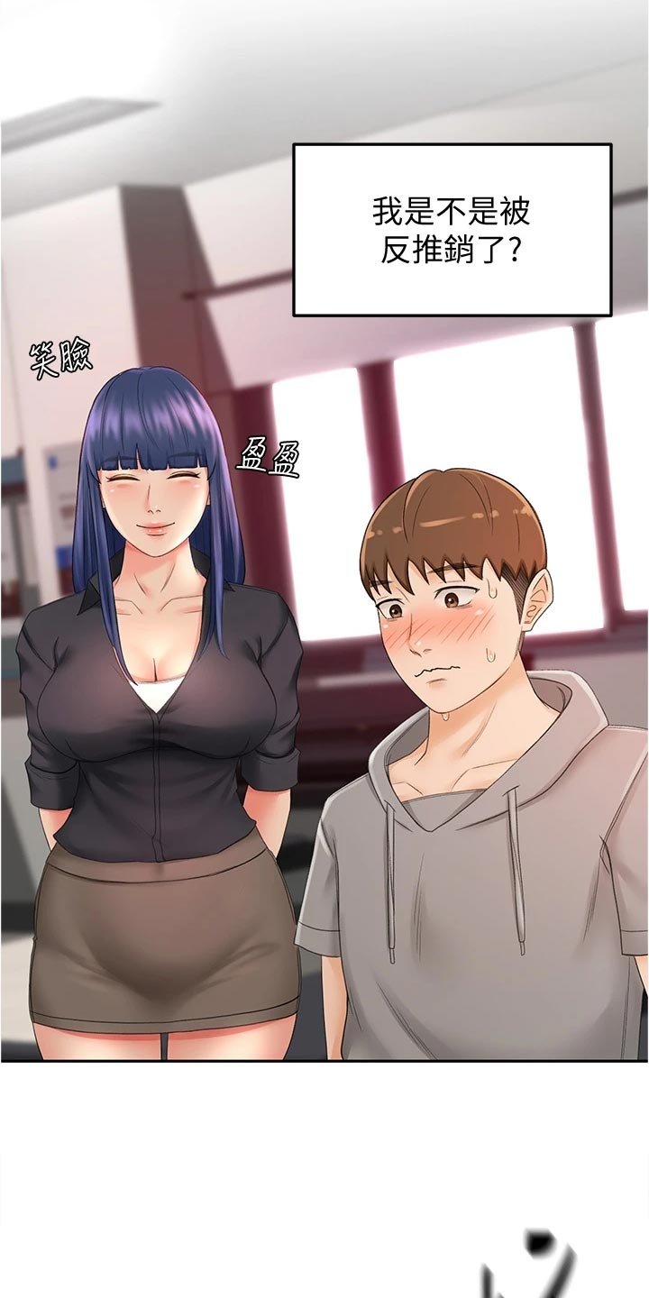 第25章：犹豫不决