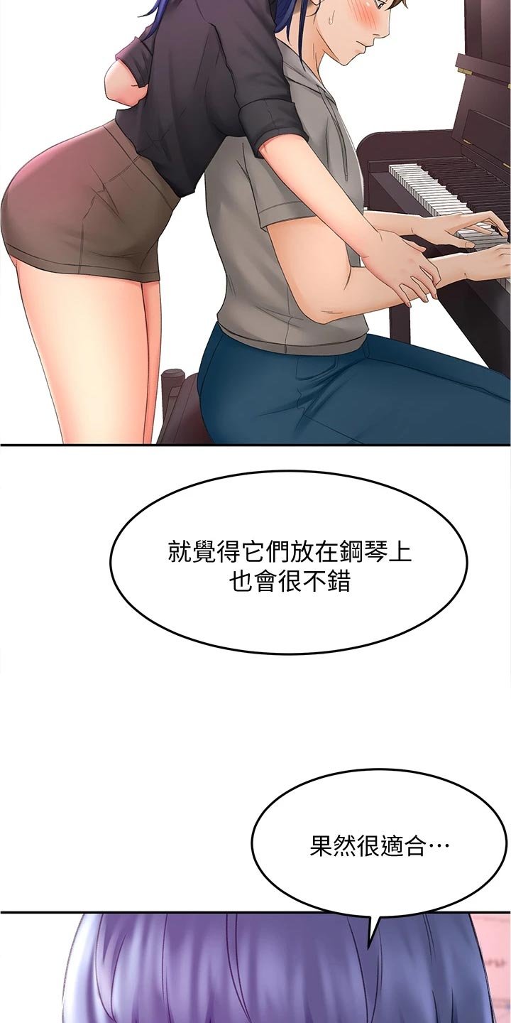 第26章：专心