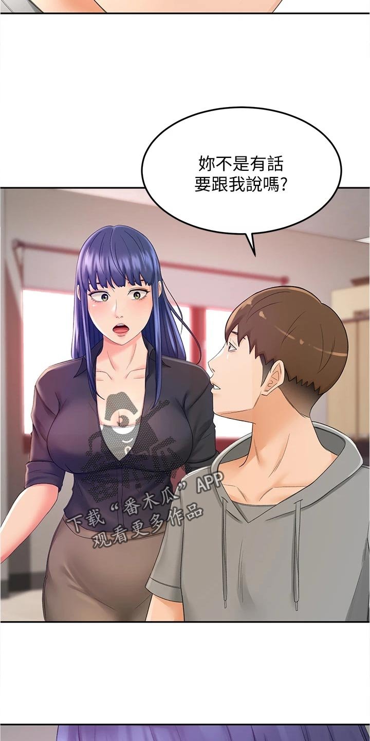 第26章：专心