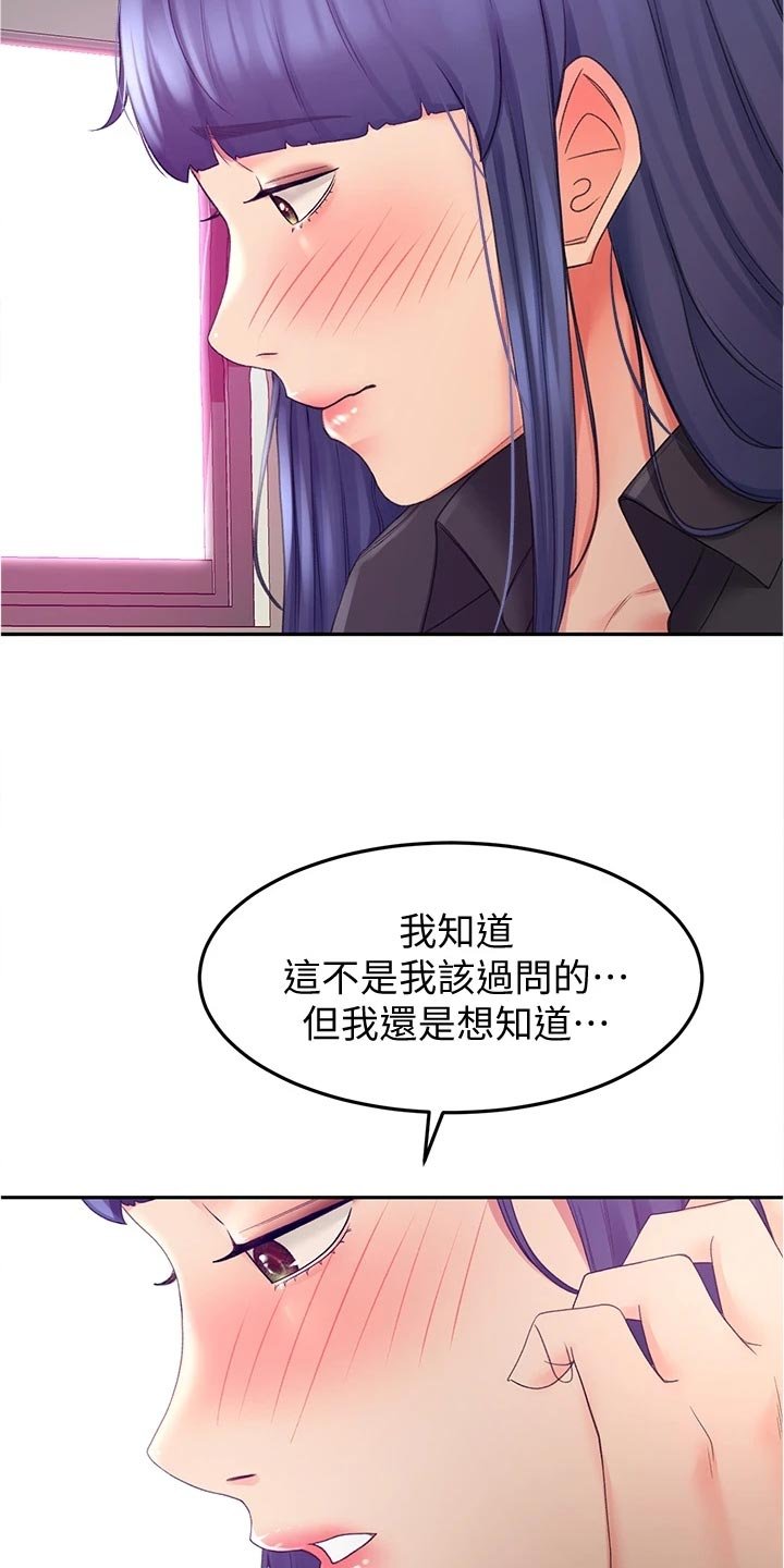 第26章：专心