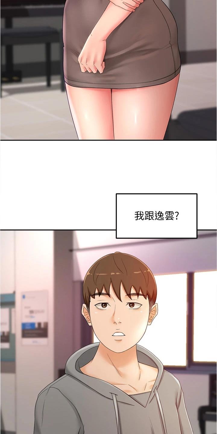 第26章：专心