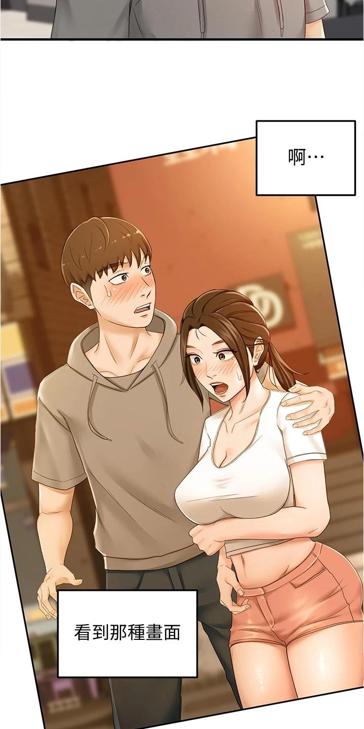 第26章：专心