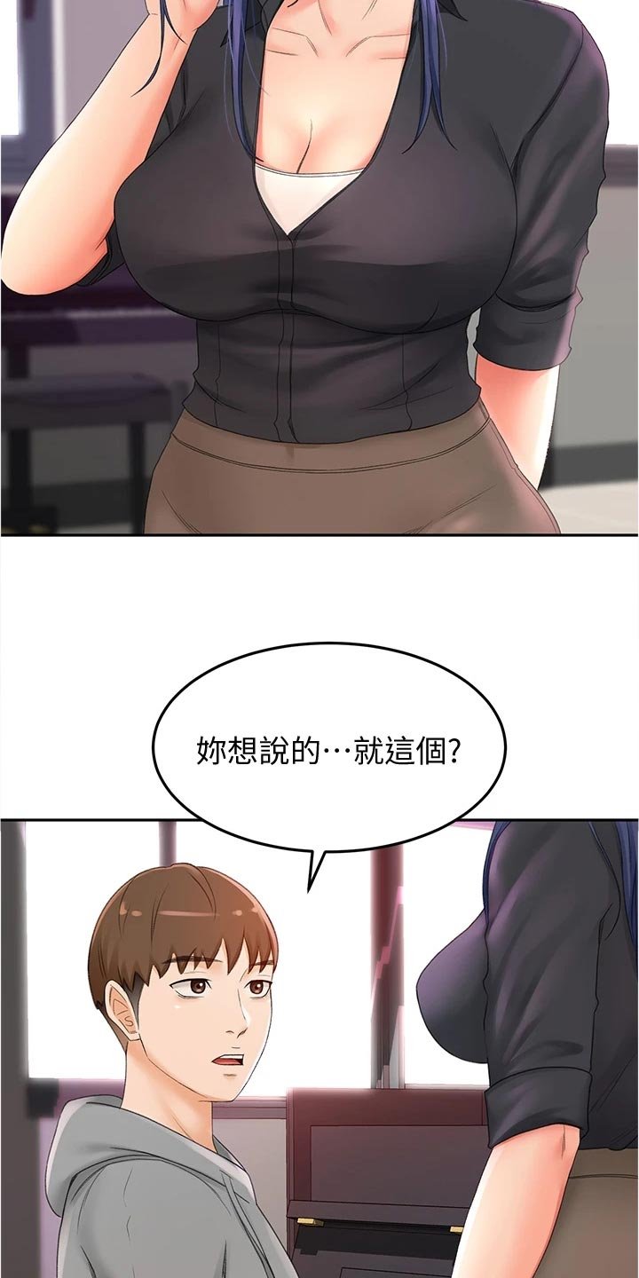 第26章：专心
