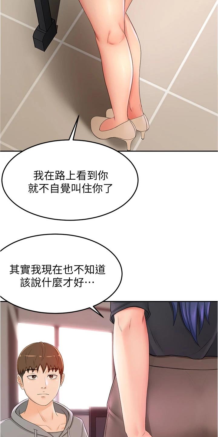 第26章：专心