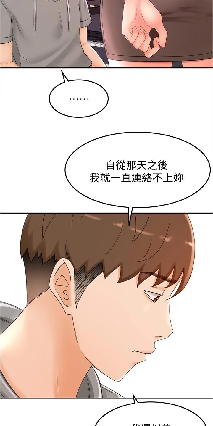 第26章：专心
