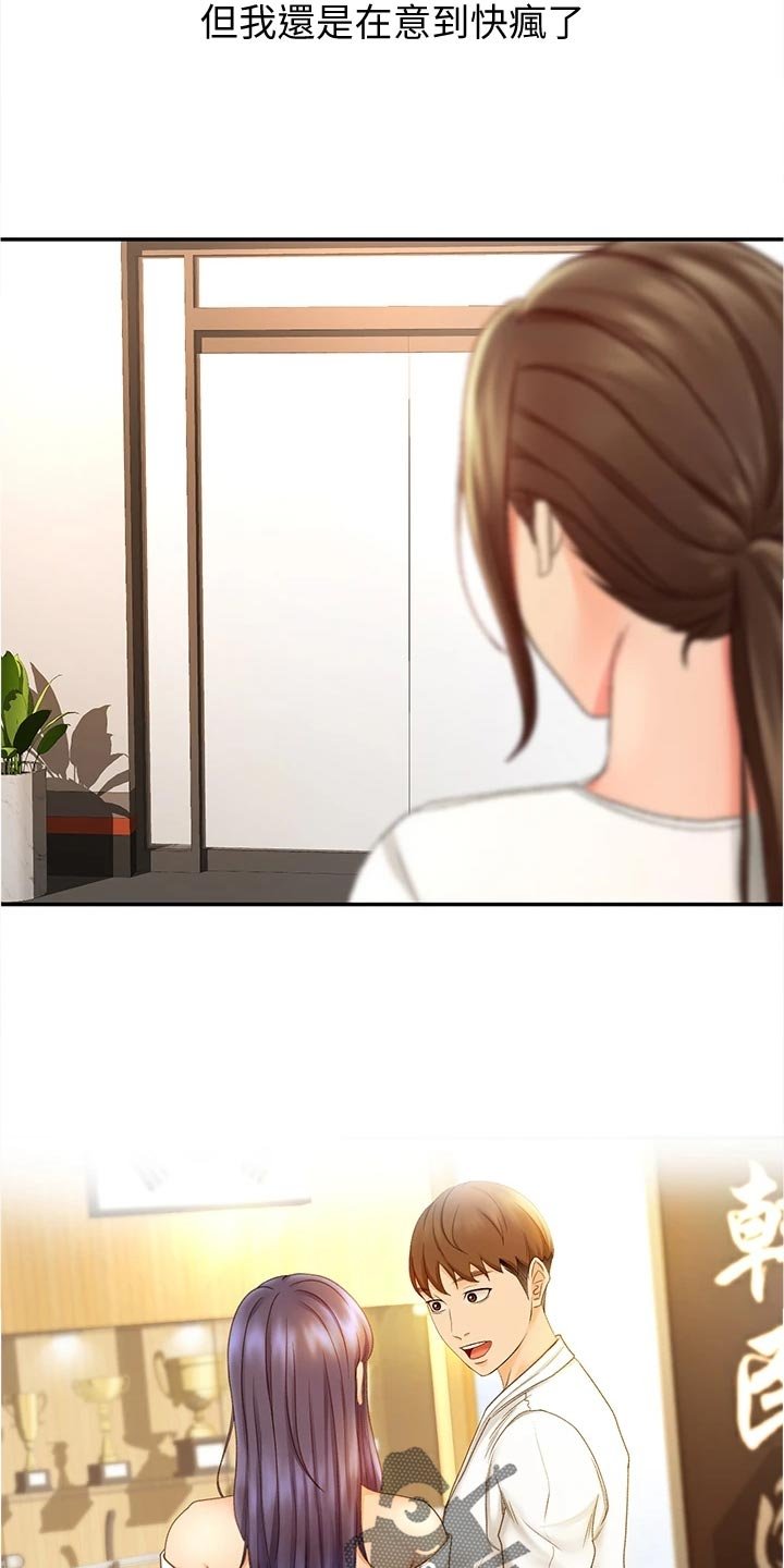 第28章：不太舒服