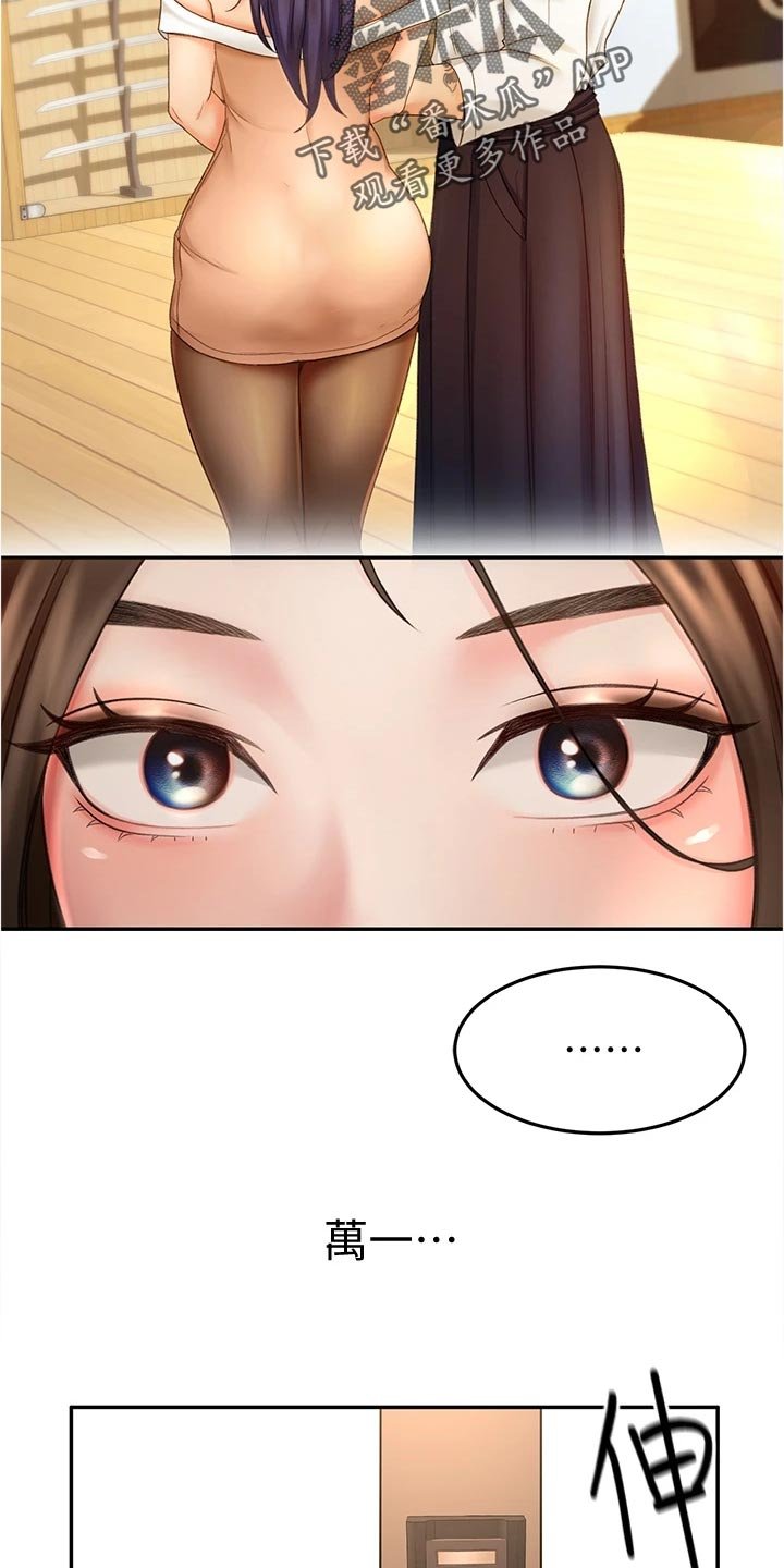 第28章：不太舒服