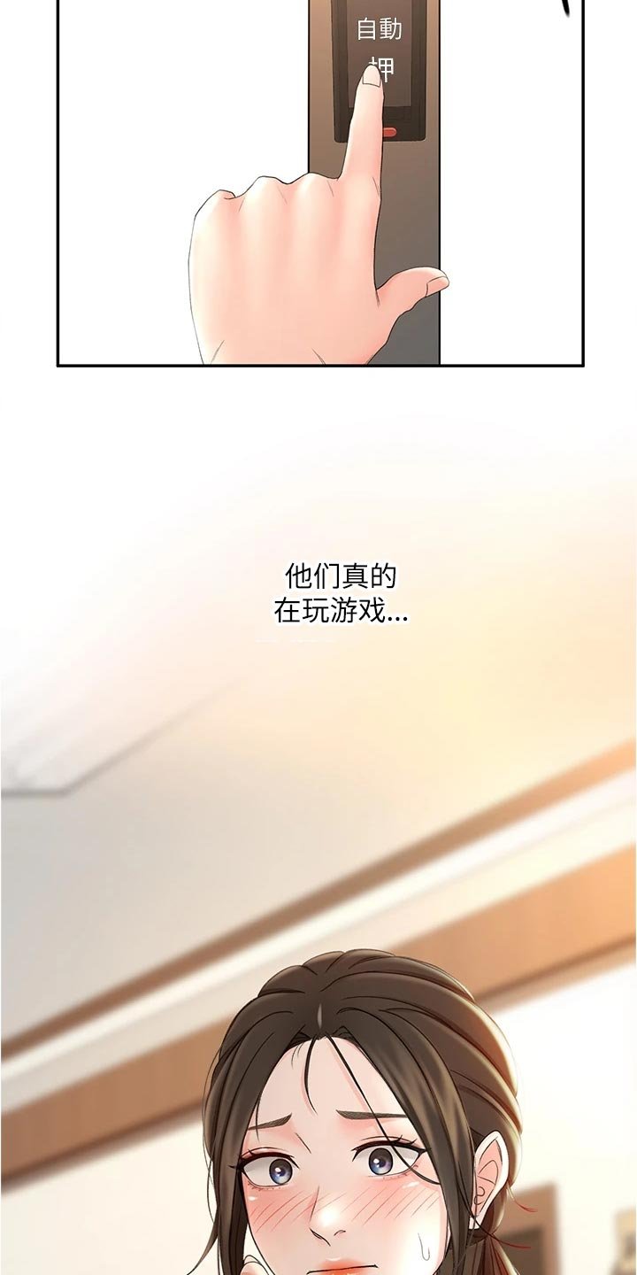 第28章：不太舒服