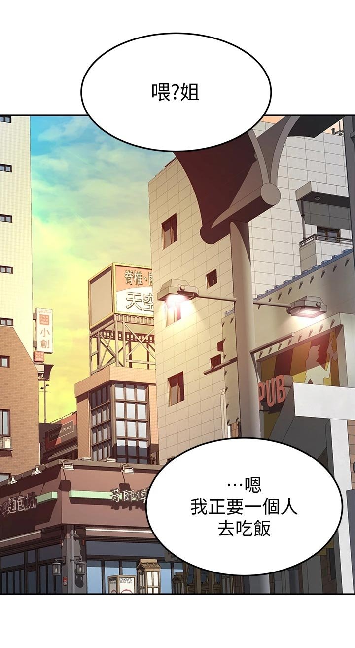 第28章：不太舒服