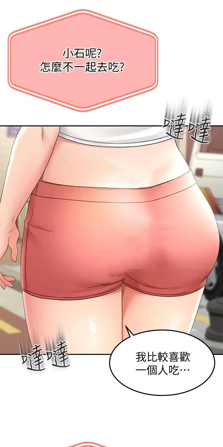 第28章：不太舒服