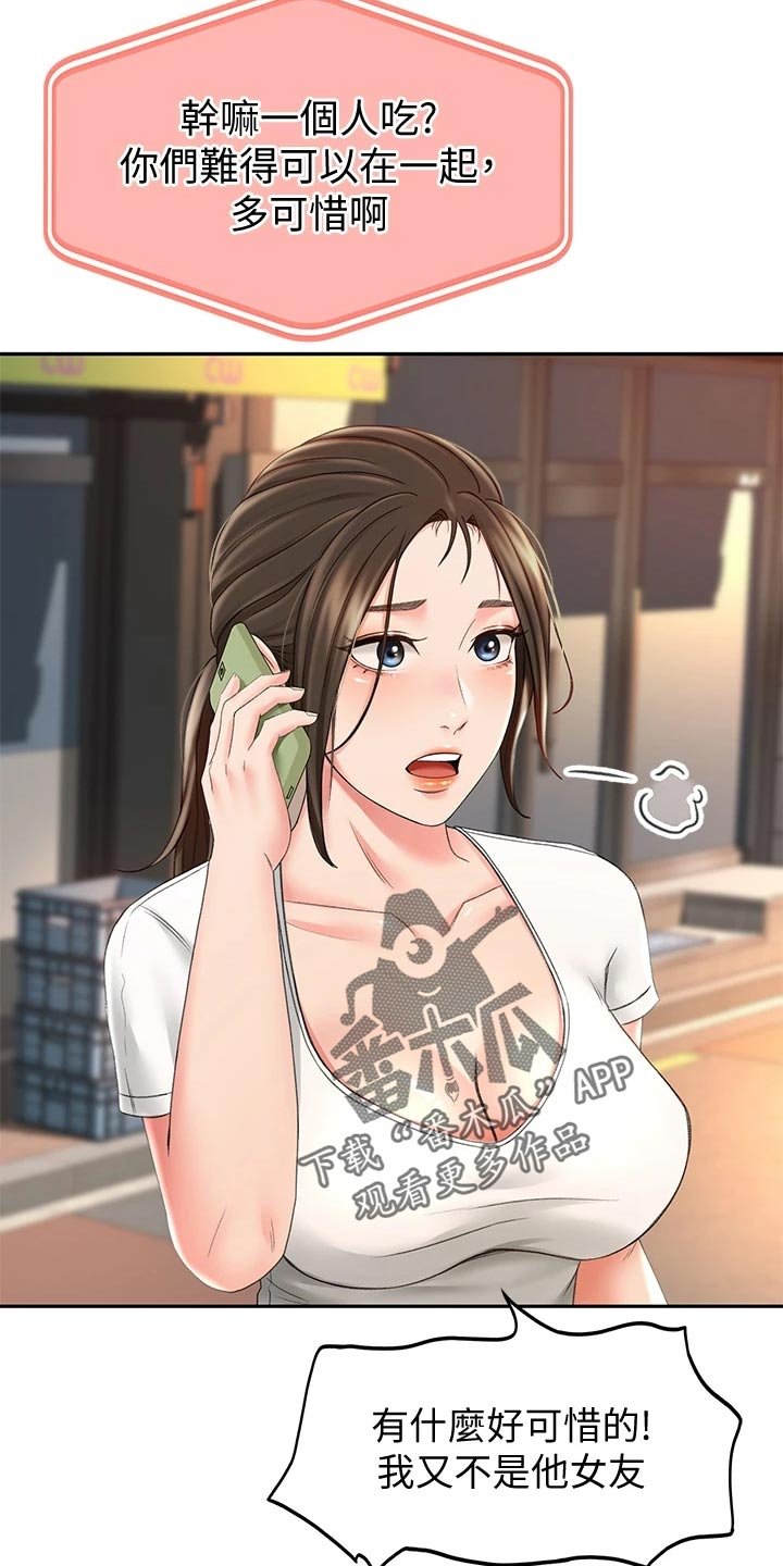 第28章：不太舒服