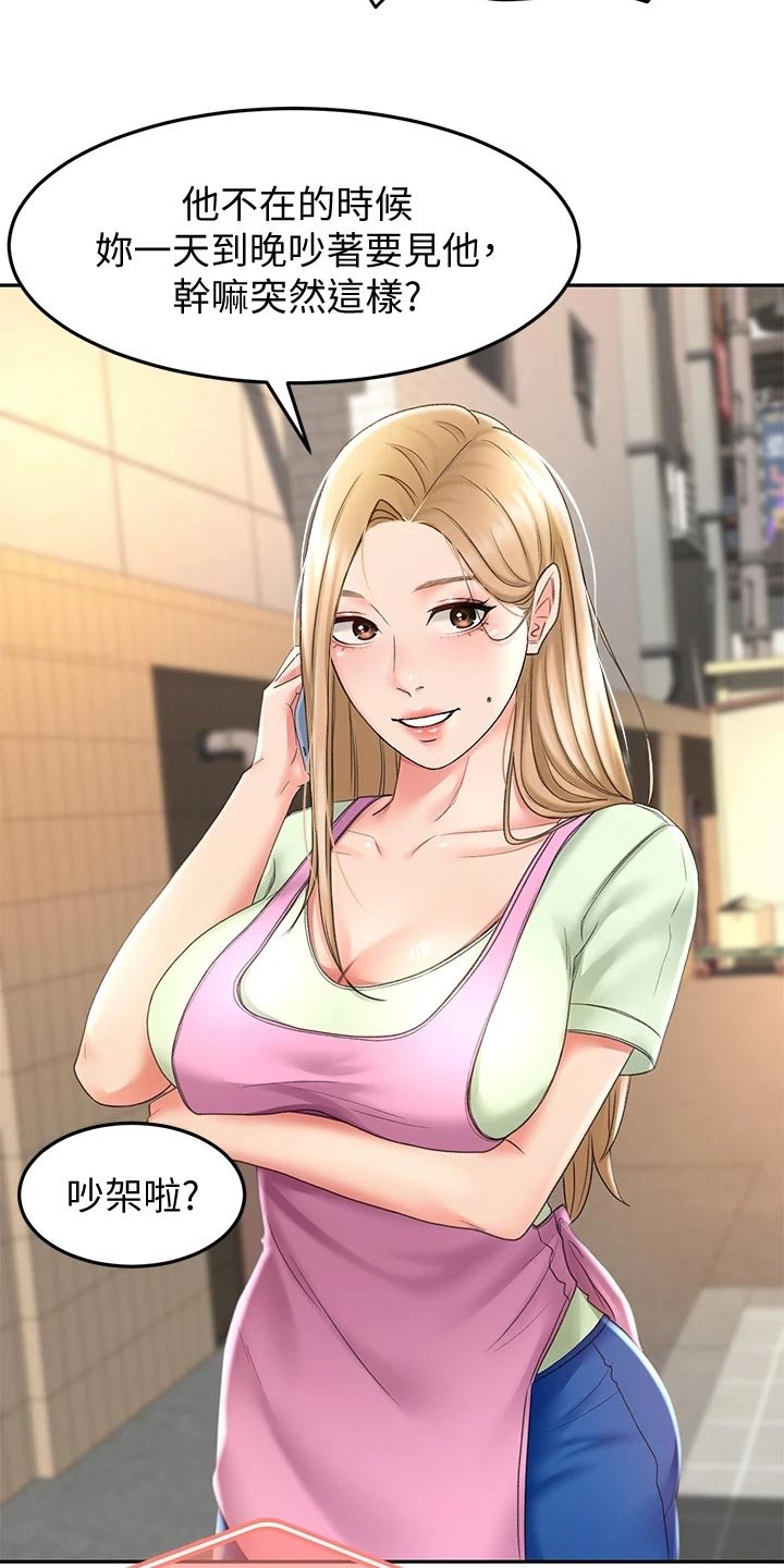第28章：不太舒服