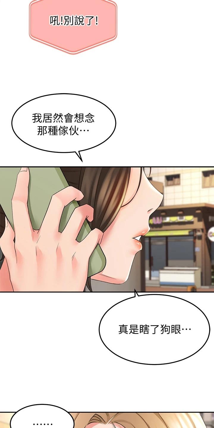 第28章：不太舒服