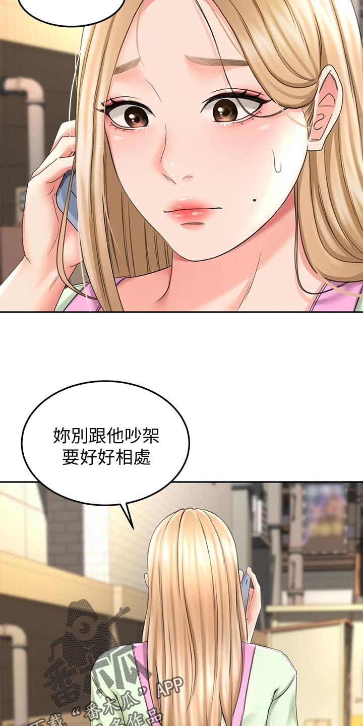 第28章：不太舒服