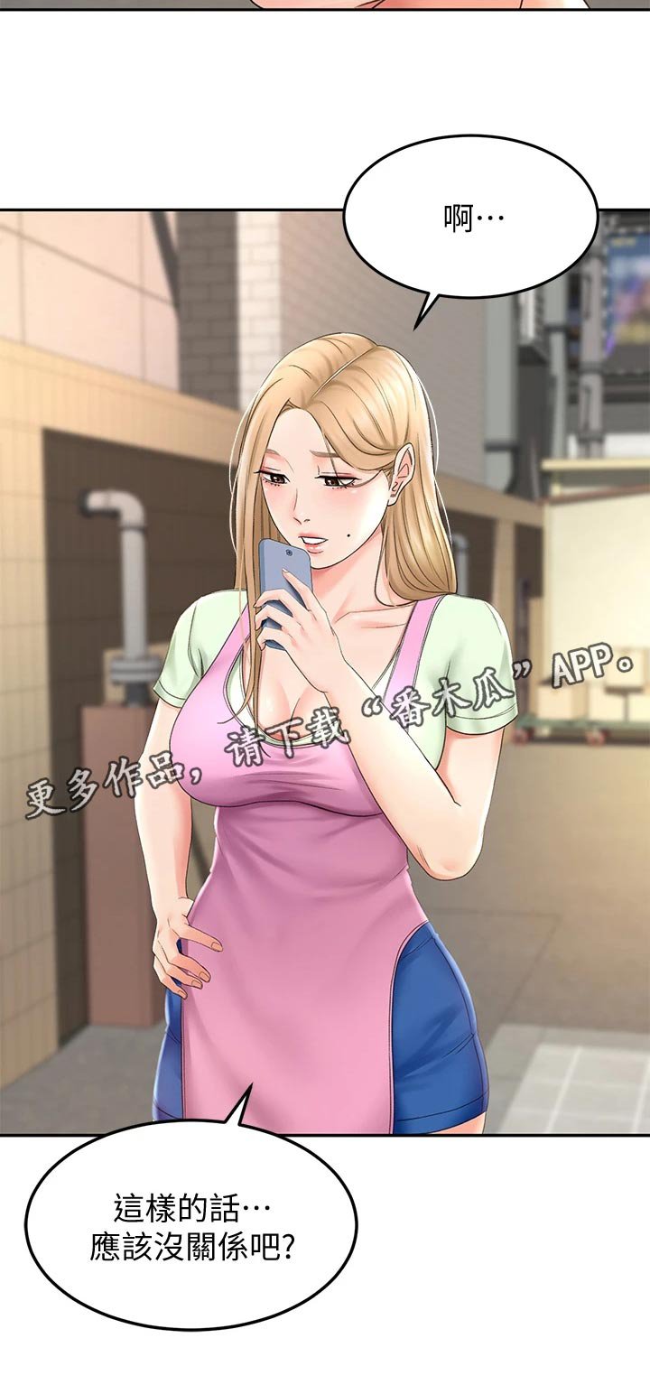 第28章：不太舒服