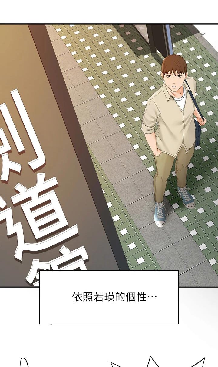 第29章：超市约会