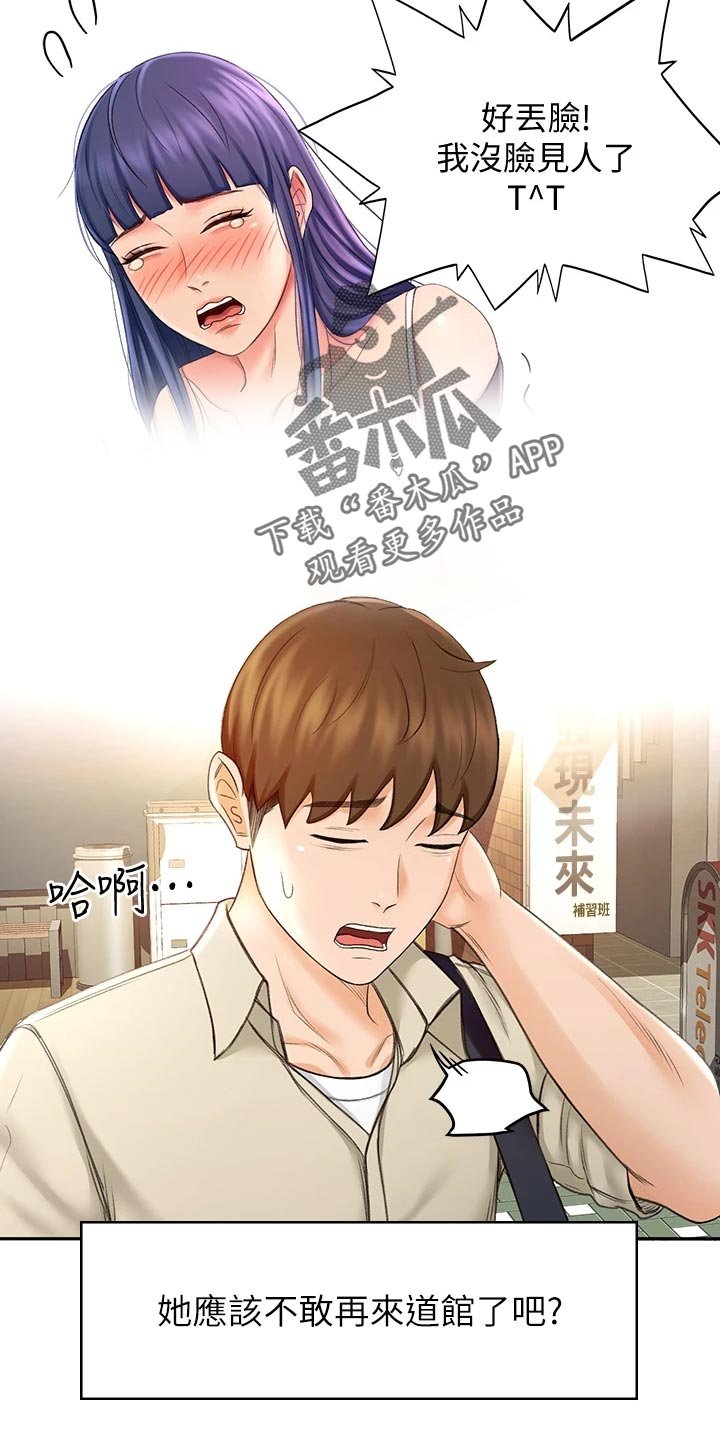 第29章：超市约会
