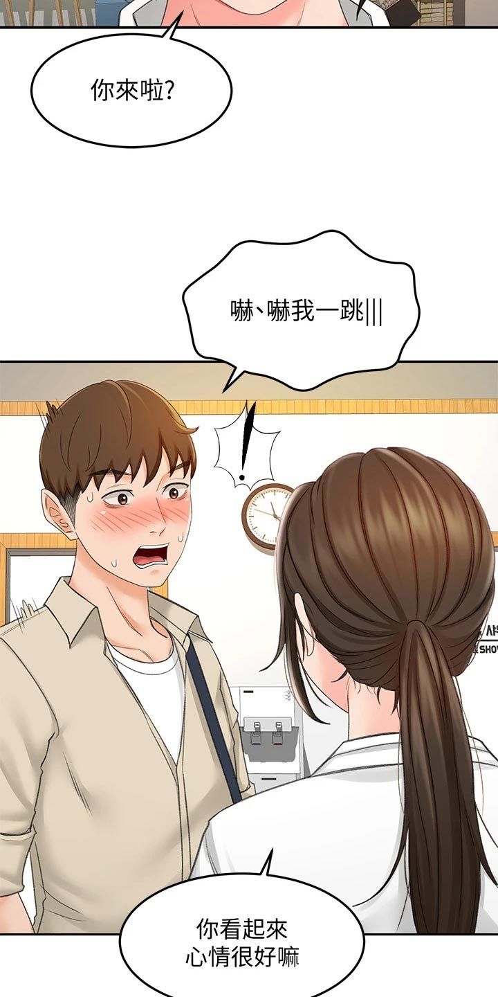 第29章：超市约会