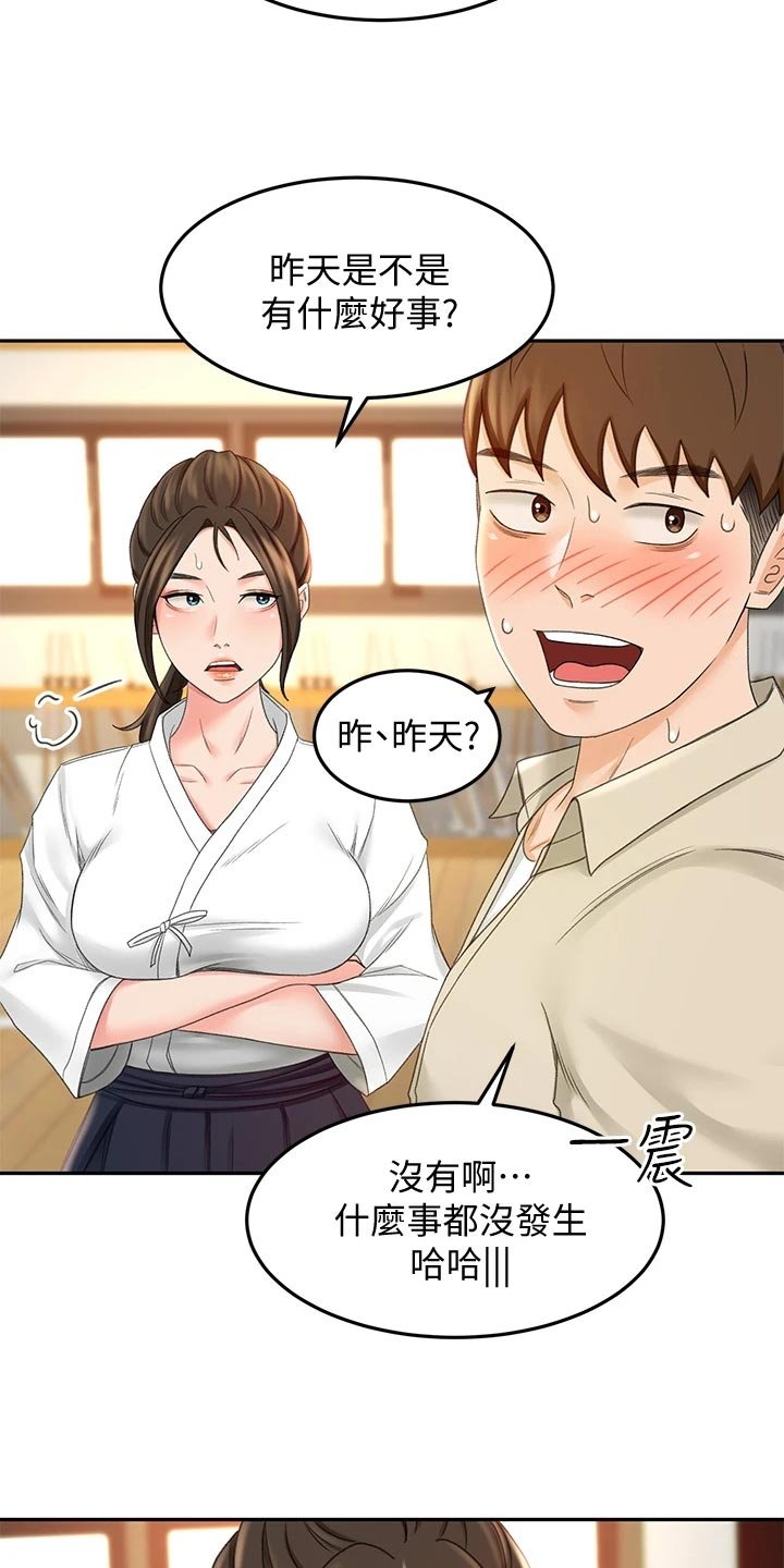 第29章：超市约会