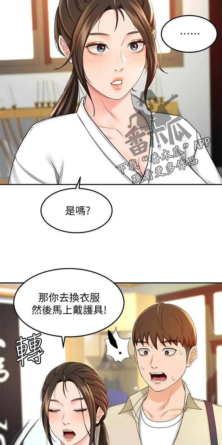 第29章：超市约会