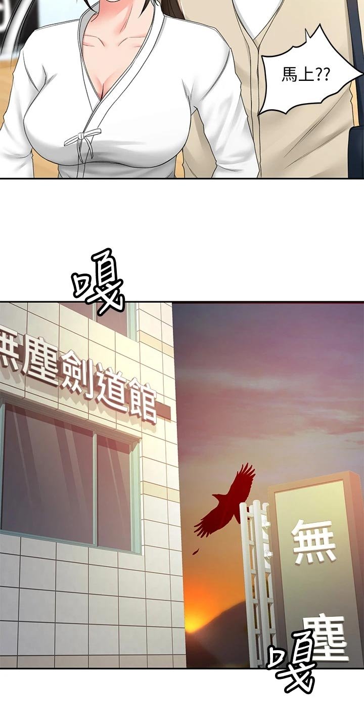 第29章：超市约会