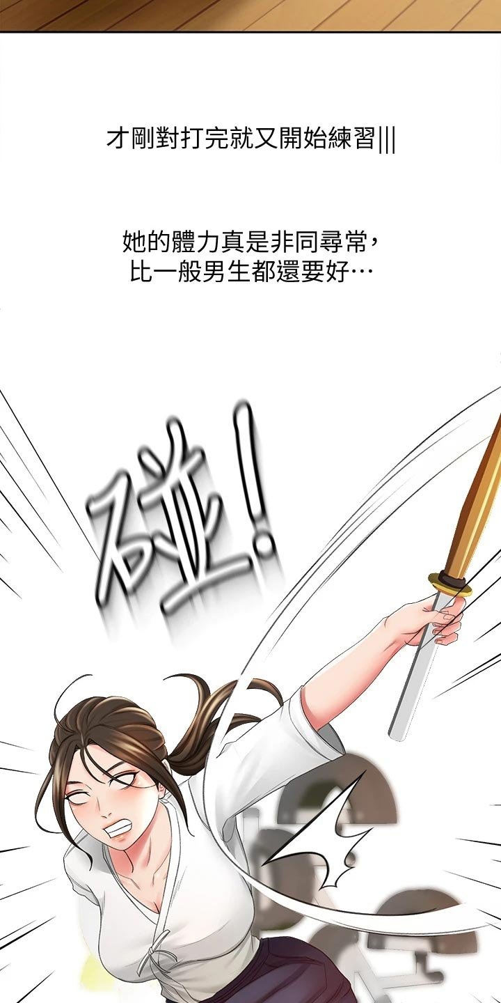 第29章：超市约会