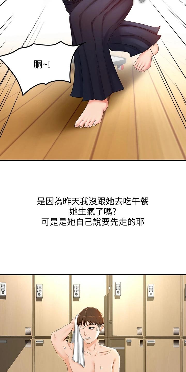 第29章：超市约会