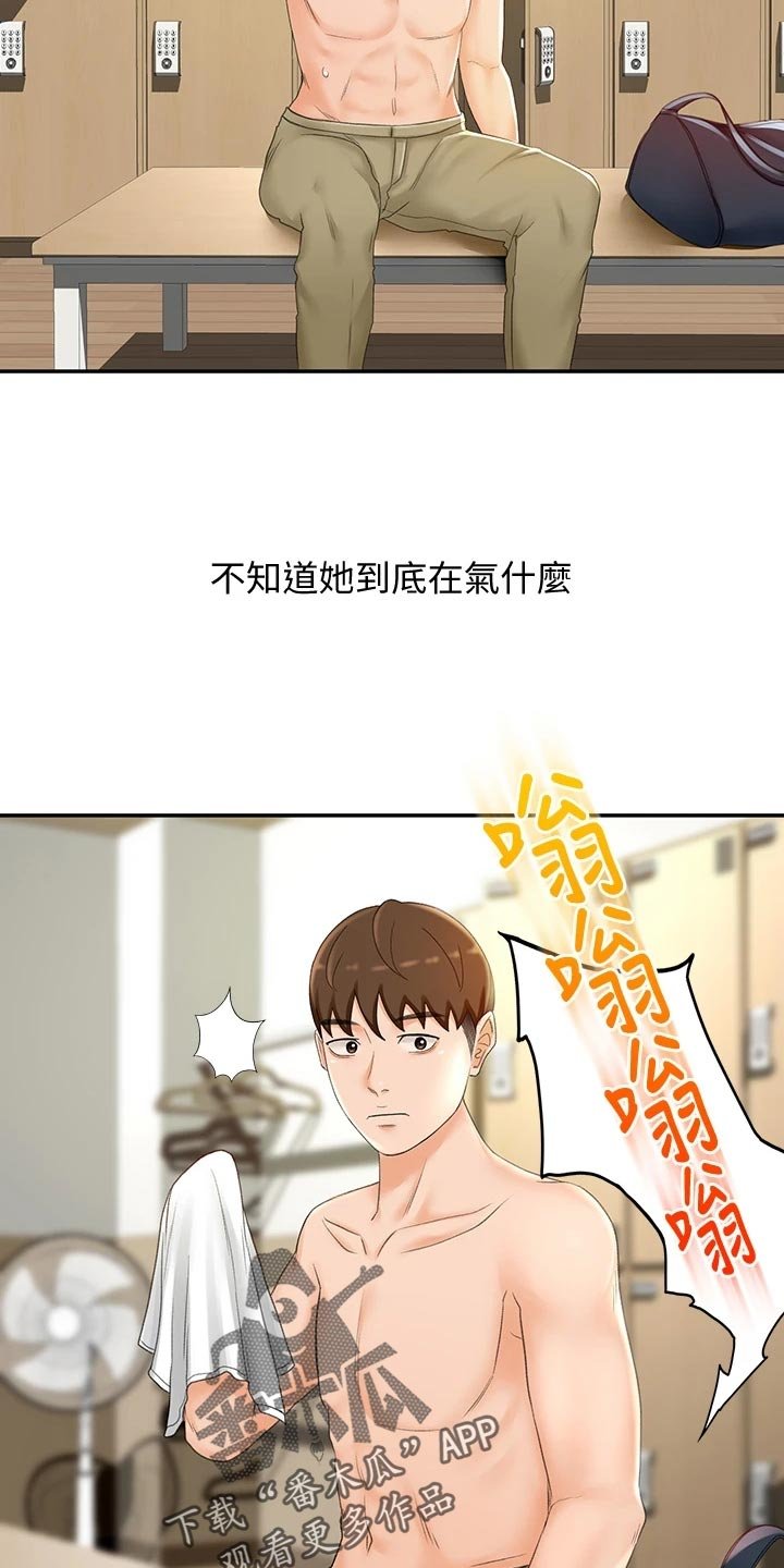 第29章：超市约会