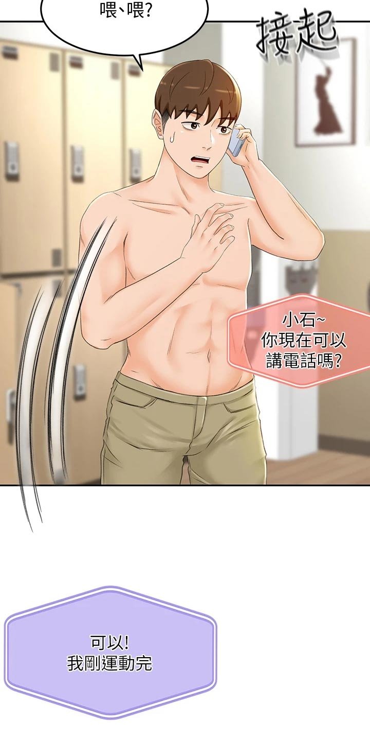 第29章：超市约会