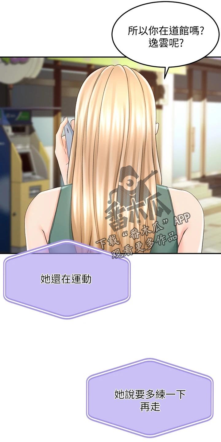 第29章：超市约会