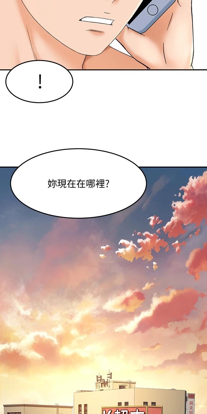 第29章：超市约会