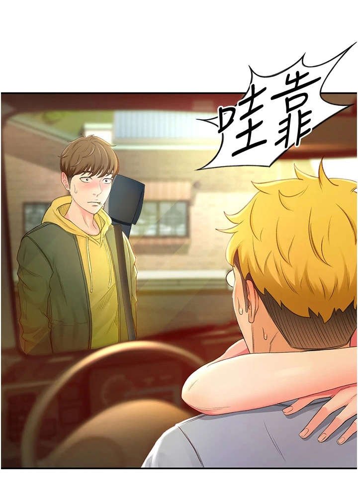 第3章：很羡慕