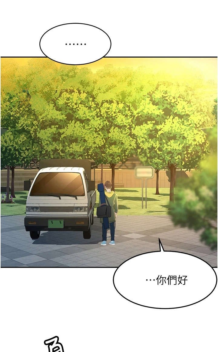 第3章：很羡慕