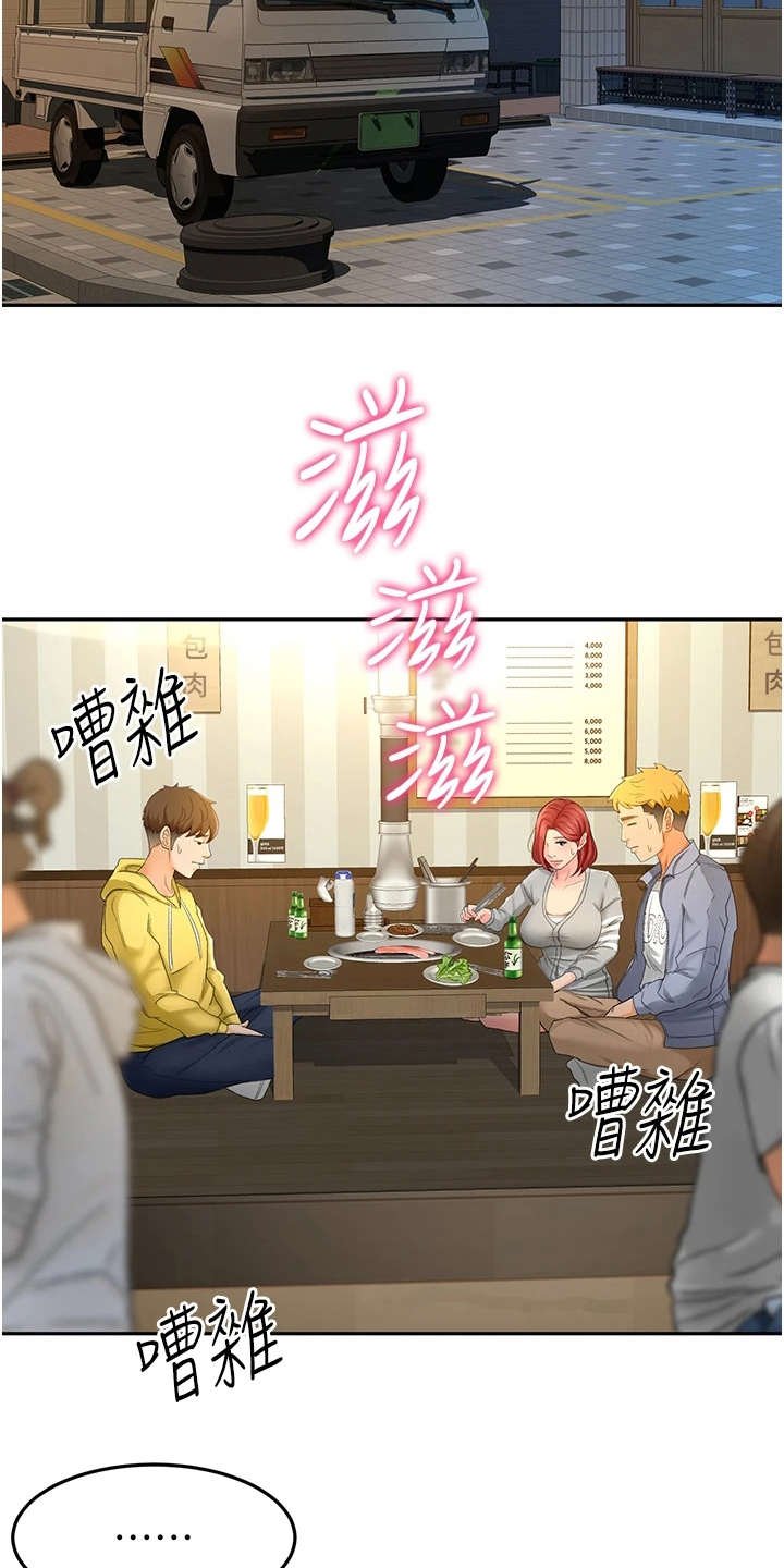 第3章：很羡慕
