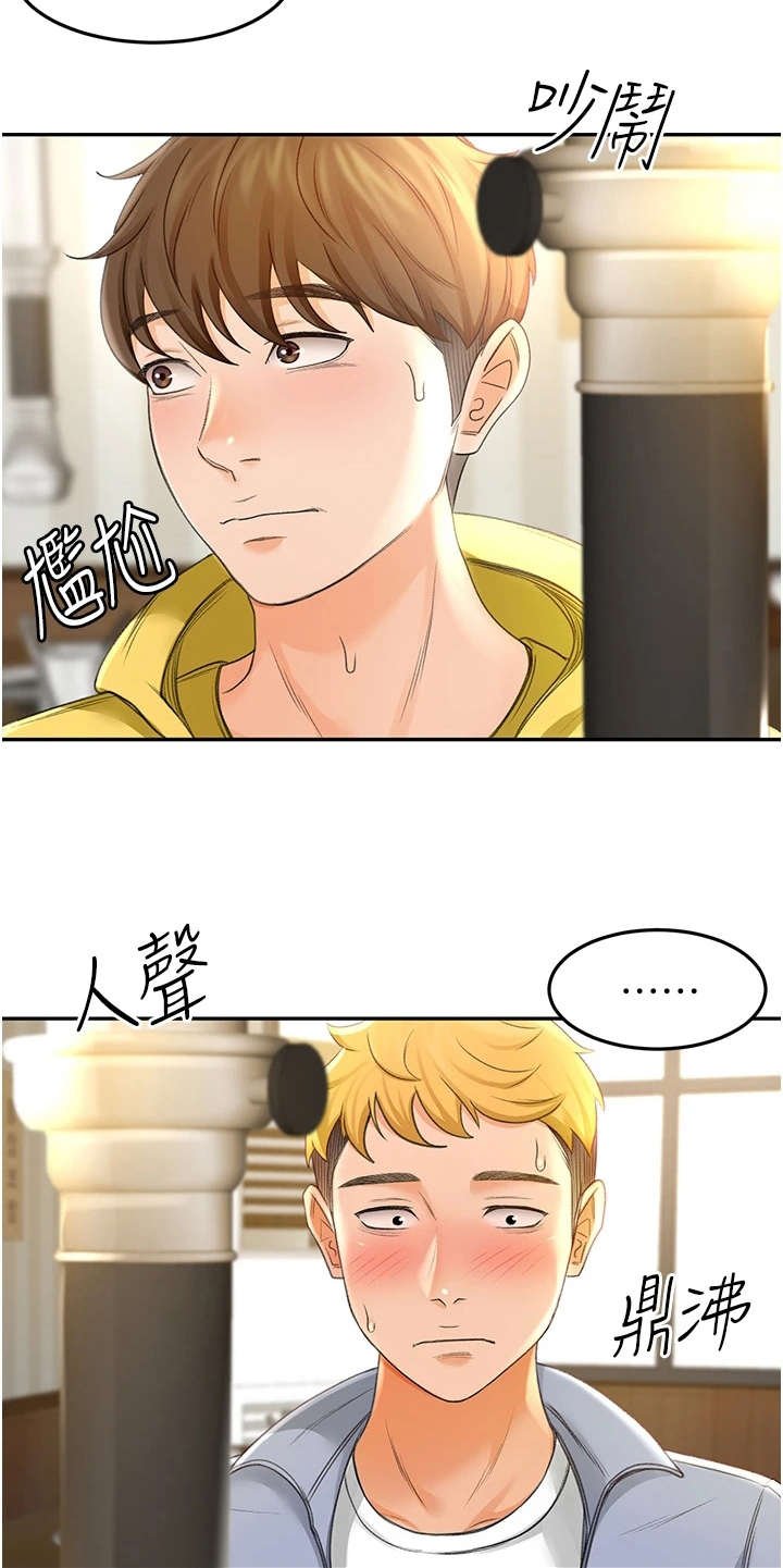 第3章：很羡慕