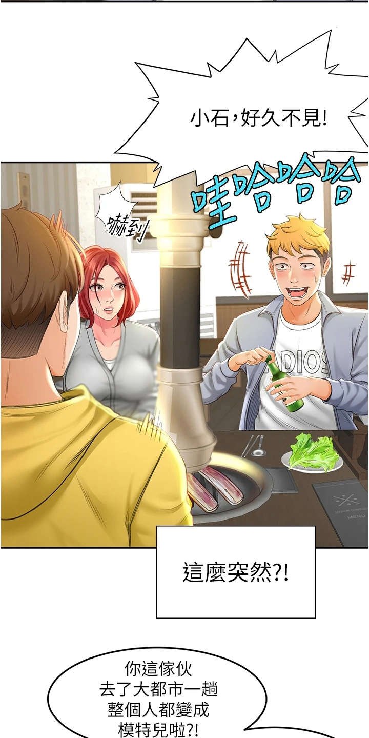第3章：很羡慕