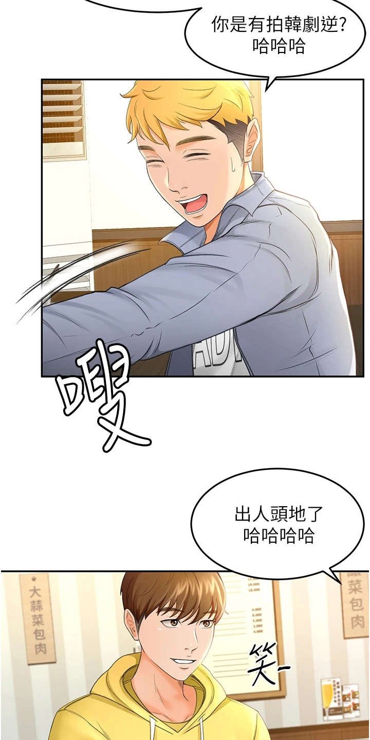 第3章：很羡慕