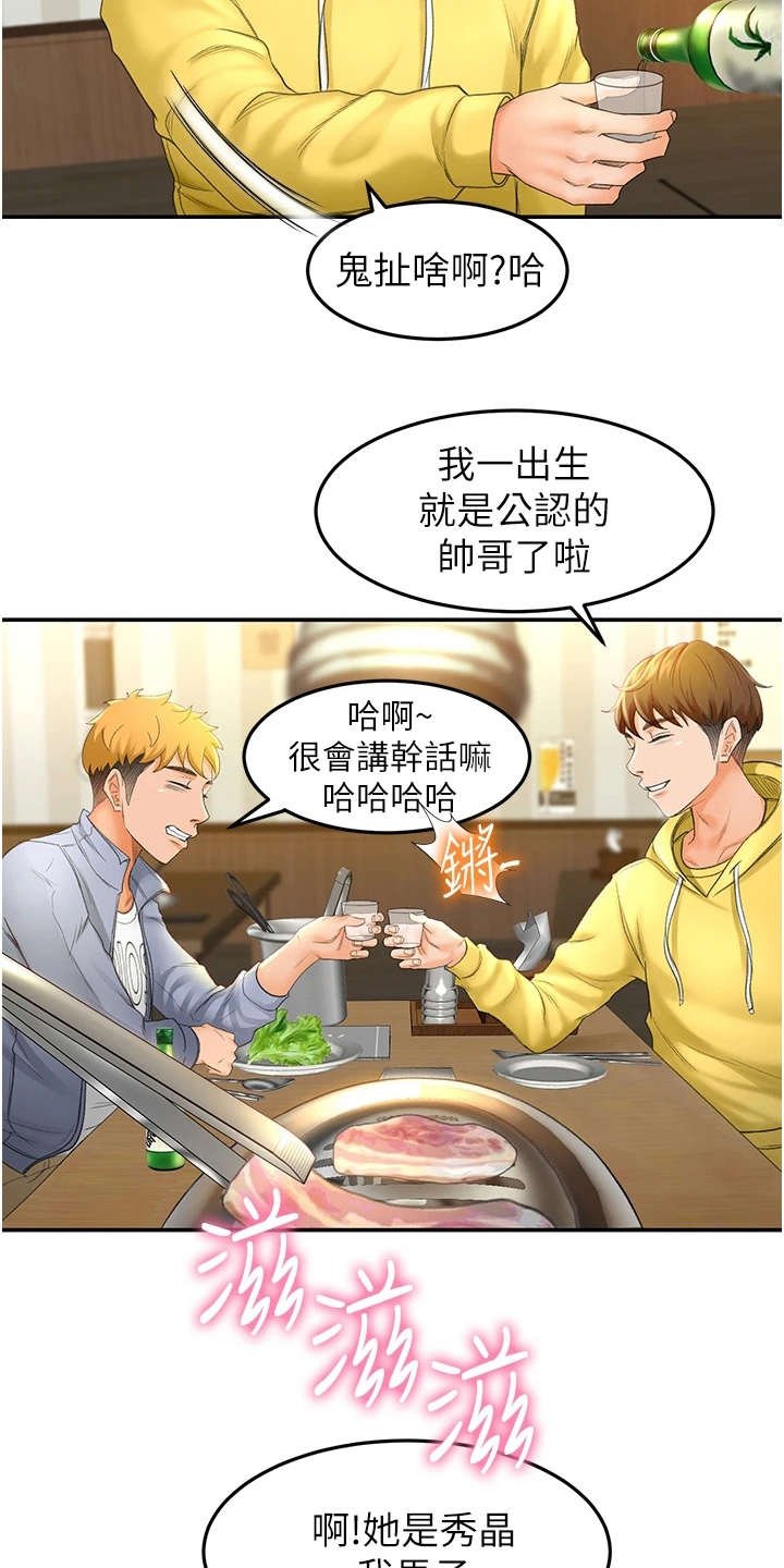 第3章：很羡慕