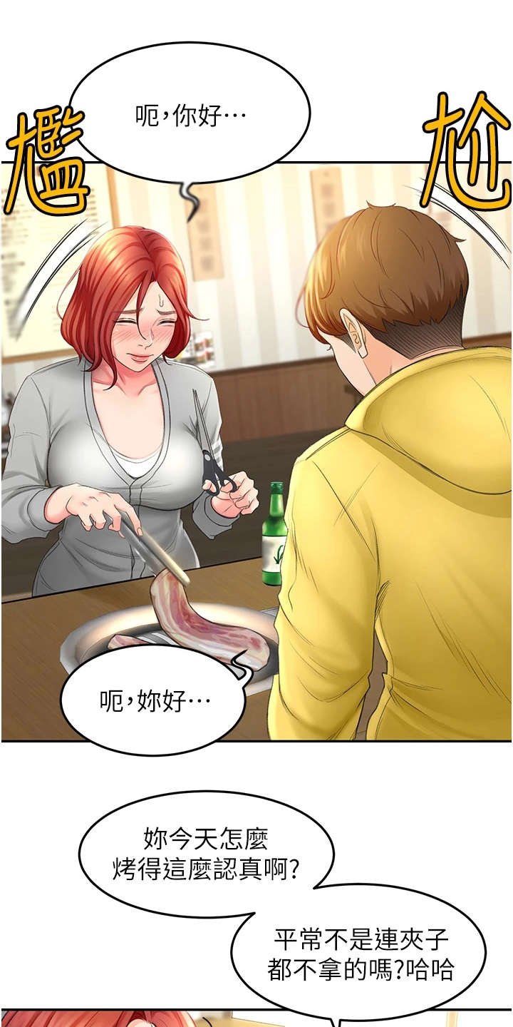 第3章：很羡慕