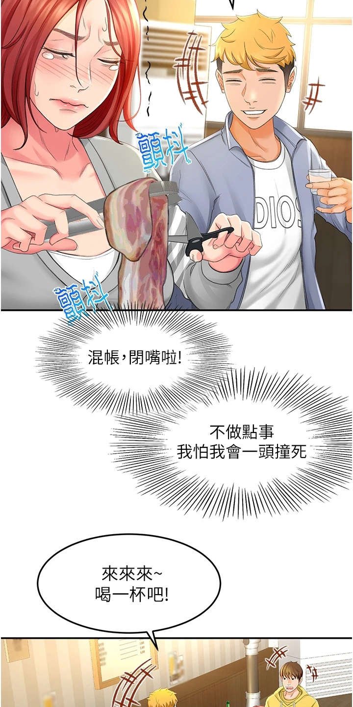 第3章：很羡慕
