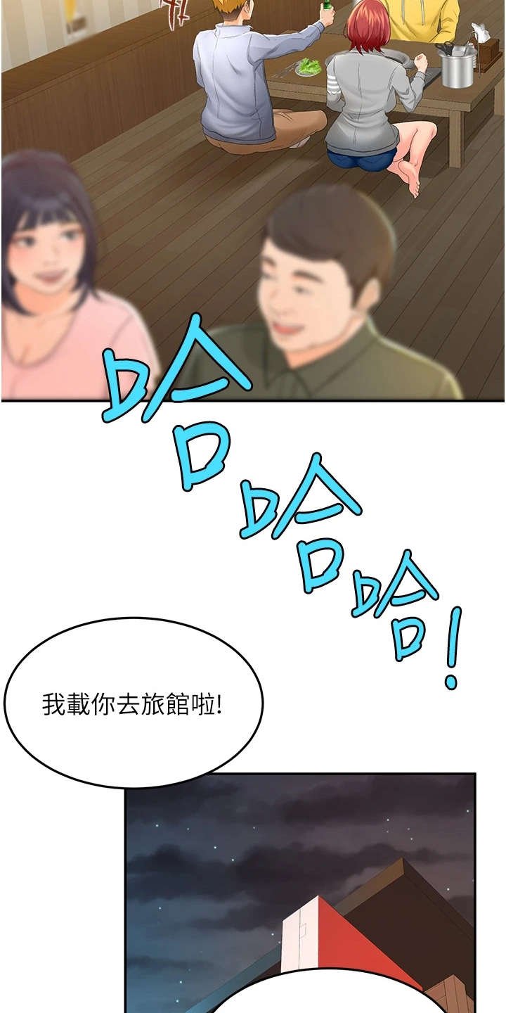 第3章：很羡慕